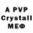 МДМА crystal Nulexer Portroper