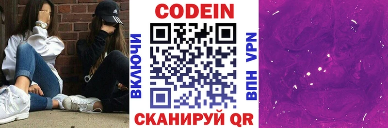 shop как зайти  omg tor  Кодеиновый сироп Lean Purple Drank  Анжеро-Судженск  купить наркотики сайты 
