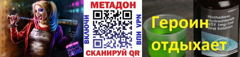 даркнет формула  МЕГА ссылка  МЕТАДОН methadone  Анжеро-Судженск  сколько стоит 